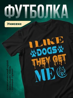 Купить чёрную футболку с принтом «I Like Dogs» — смешной подарок собаководу с доставкой