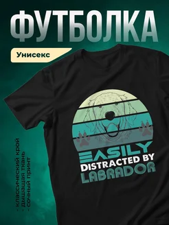 Купить чёрную футболку с принтом лабрадора — смешной подарок с доставкой