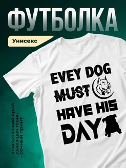 Купить футболку белую с принтом «Каждый пес должен иметь свой день» с доставкой