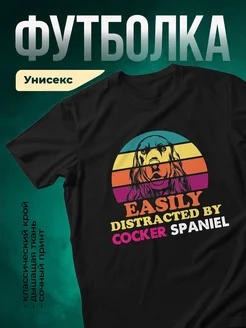Купить чёрную футболку с принтом кокер-спаниель — смешной подарок собаководу с доставкой