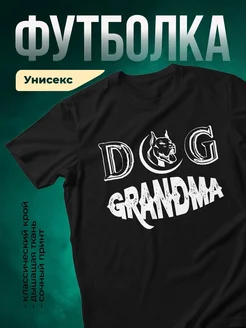 Купить футболку чёрную «Бульдог гранд» с доставкой по России — дерзкий подарок