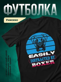 Купить чёрную футболку с принтом «Легавый отвлекается на боксёра» — смешной подарок с доставкой