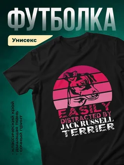 Купить футболку чёрную с принтом «Легко отвлекается на Джека Рассела» с доставкой по России
