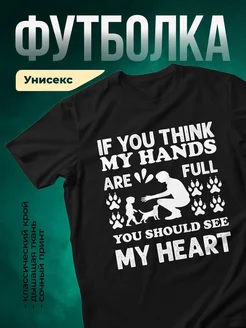 Купить чёрную футболку с принтом про собак и любовь к питомцам с доставкой