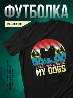 Купить футболку чёрную «Спросите о моих собаках» с доставкой по России — оригинальный подарок собаководу