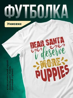 Купить футболку белую с принтом про любовь и печенье — смешной подарок с доставкой