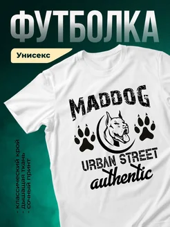 Купить футболку белую с принтом питбуль урбан стрит — именной подарок с доставкой