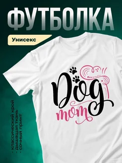 Купить футболку белую «Люблю мою кошку» с доставкой по России — оригинальный подарок