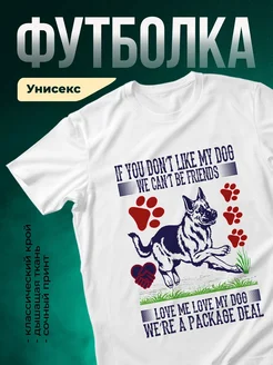 Купить белую футболку с принтом немецкой овчарки — оригинальный подарок собачнику с доставкой по России