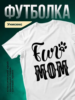 Купить футболку белую «Кот мама с сердцем в лапе» с доставкой по России