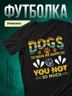 Купить чёрную футболку с принтом «Собаки делают меня счастливой» — смешной подарок собаководу с доставкой