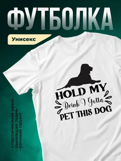 Купить белую футболку с принтом такса йога — смешной подарок с доставкой по России
