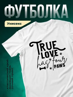 Купить белую футболку с принтом «Четыре лапы» — нежный подарок любителю кошек и собак с доставкой