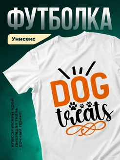 Купить белую футболку с принтом «Собачьи треки» — в подарок собаководу с доставкой