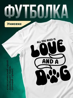 Купить белую футболку с принтом собака и хот-дог — весёлый подарок собаководу с доставкой