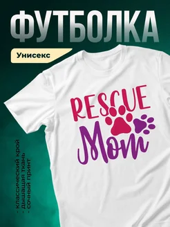 Купить футболку белую «Спасите маму» с лапками животных — доставка по России