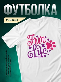 Купить белую футболку с принтом кошка и собака «Paw Life» — оригинальный подарок с доставкой по России