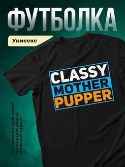 Купить футболка чёрная «Стильная мама с характером» с доставкой по России