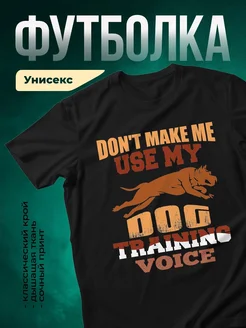 Купить футболку чёрную с принтом собака — смешной подарок с доставкой