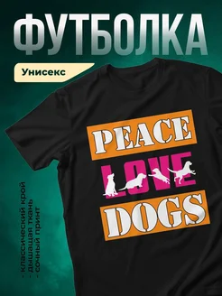 Купить футболку чёрную с принтом собак — яркий подарок с доставкой по России