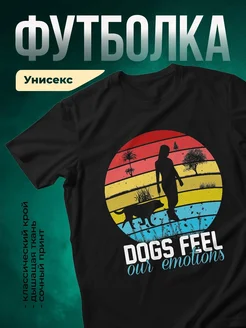 Купить чёрную футболку с принтом собака и силуэт человека — в подарок с доставкой по России