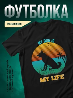 Купить чёрную футболку с принтом собака и такса «Мой пёс — моя жизнь» с доставкой по России