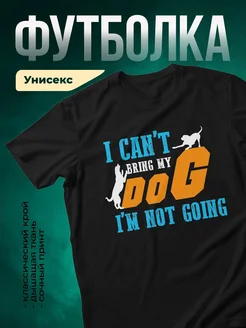 Купить футболку чёрную с принтом «I can't bring my dog» — заказать с доставкой по России