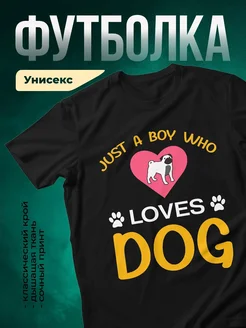 Купить чёрную футболку с принтом «Просто мальчик, который любит собак» — в подарок с доставкой по России