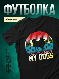 Купить чёрную футболку с принтом «Спросите меня о моих собаках» — доставка по России
