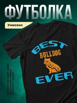 Купить чёрную футболку с бульдогом и надписью Best Bulldog Ever — в подарок собаководу с доставкой