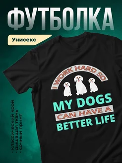Купить чёрную футболку с принтом собаки и щенки — в подарок собаководу с доставкой