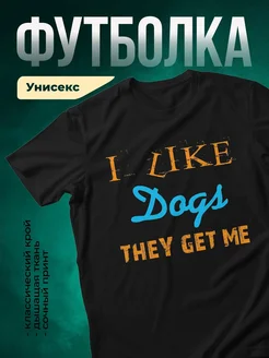 Купить чёрную футболку с принтом «Люблю собак» — смешной подарок собаководу с доставкой