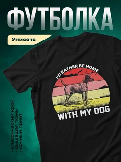 Купить футболку чёрную с принтом собака винтаж ретро — в подарок с доставкой по России