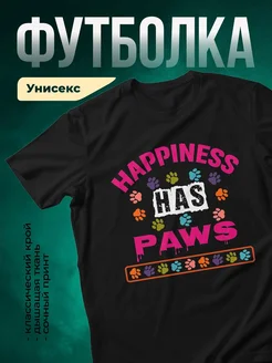 Купить футболку чёрную «Счастье в лапках» с доставкой по России — оригинальный подарок
