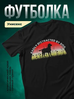 Купить футболку чёрную с принтом «Легко отвлекаемый пёс на закате» с доставкой по России