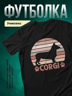 Купить футболку чёрную с принтом корги в винтажных полосках — в подарок с доставкой по России