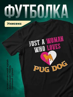 Купить чёрную футболку с принтом мопса — женская, в подарок, с доставкой