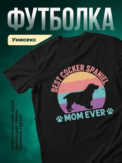 Купить футболку чёрную «Спаниель-мама» с ретро-принтом и радугой в подарок