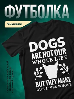 Купить чёрную футболку с принтом собака — оригинальный подарок собаколюбу с доставкой