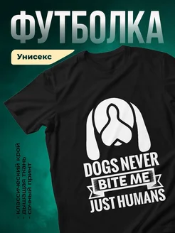 Купить чёрную футболку с принтом собаки в подарок с доставкой по России
