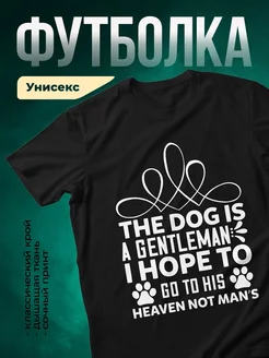 Купить чёрную футболку «Джентльмен с четырьмя лапами» с доставкой по России