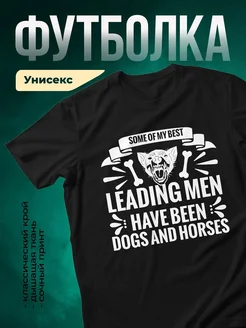 Купить футболку чёрную с принтом волк и сатира — в подарок мужу с доставкой