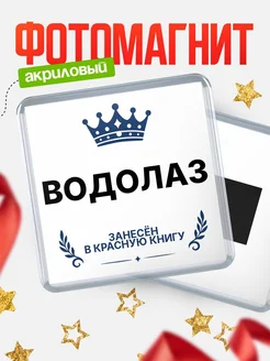 Купить магнит сувенирный 65мм Водолаз — именной подарок с доставкой по России