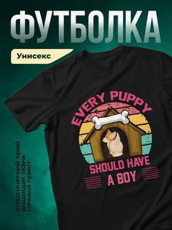 Купить чёрную футболку с принтом «Каждый щенок должен иметь будку» — смешной подарок собаколюбу с доставкой по России