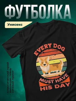 Купить футболку чёрную с принтом корги «Каждый день его день» — в подарок с доставкой
