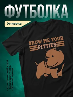 Купить чёрную футболку с принтом «Озорной бычок» — смешной подарок с доставкой по России