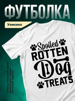 Купить футболку белую со смешным принтом собака — в подарок с доставкой по России