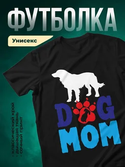 Купить футболку чёрную Dog Mom с принтом собаки и лапы — в подарок с доставкой
