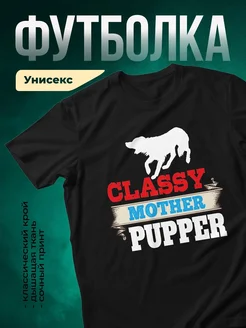 Купить футболку чёрную со смешным принтом собака — в подарок с доставкой по России