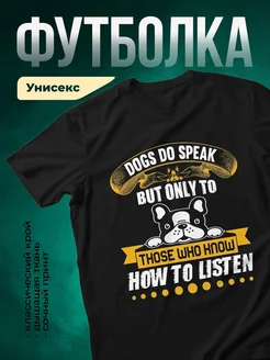 Купить футболку чёрную с принтом про собак — смешной подарок собаководу с доставкой